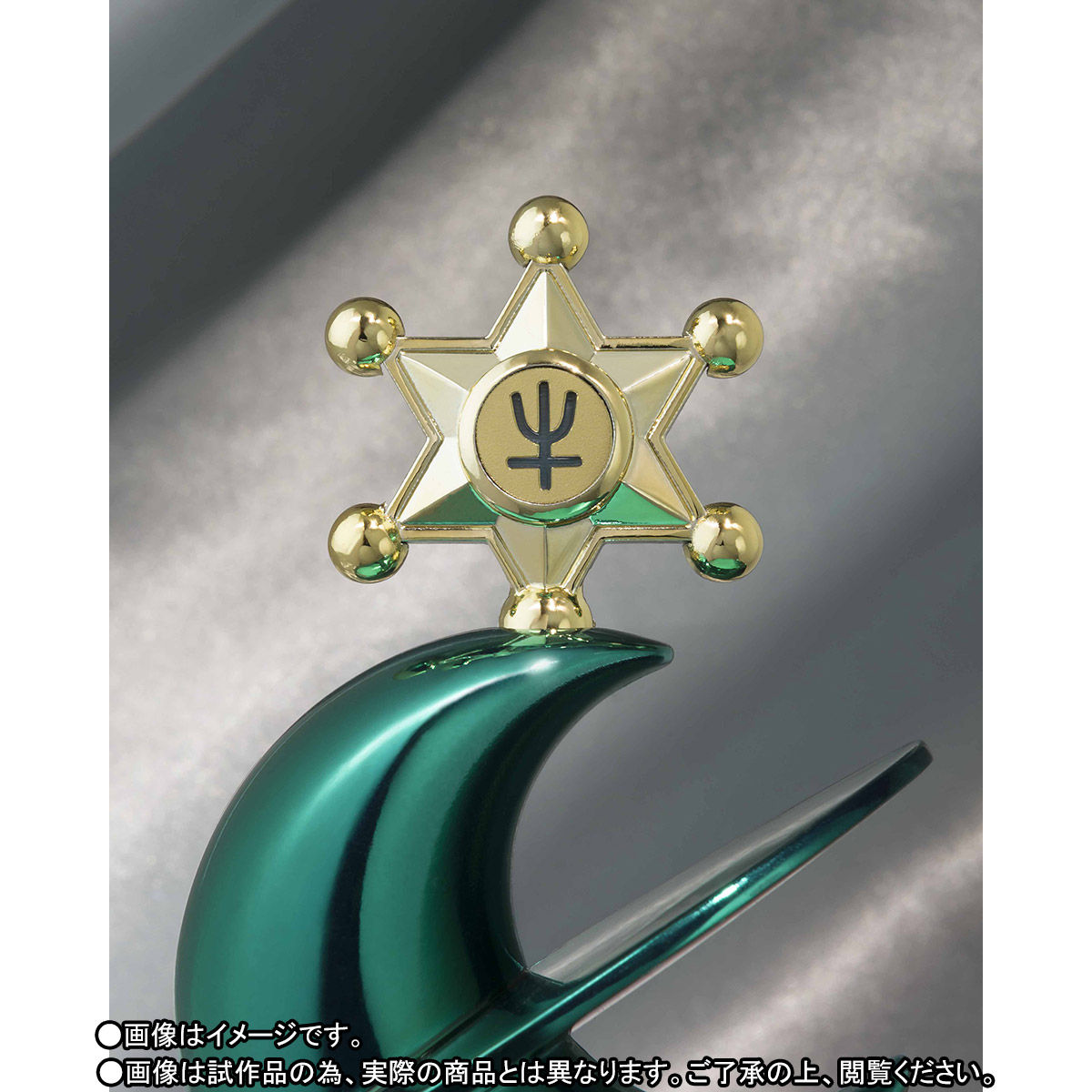 【美品】PROPLICA 変身リップロッド　セーラーネプチューン ウラヌス