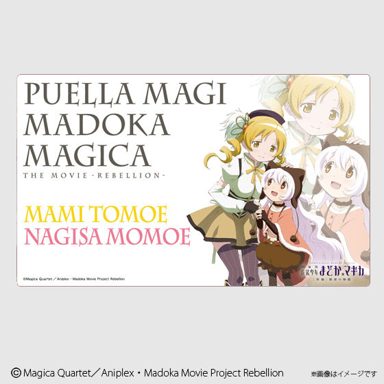 劇場版 魔法少女まどか☆マギカ 叛逆の物語 フレキシブルラバーマット
