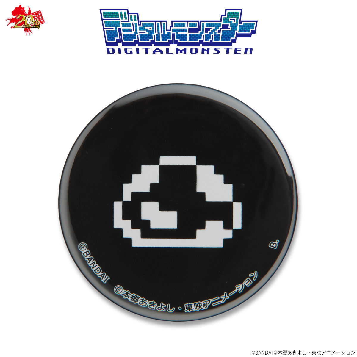 ③缶バッジ　デジモン ＴＶアニメ　デジタルモンスター デジタルモンスター20th 缶バッジ4個セット | デジモン
