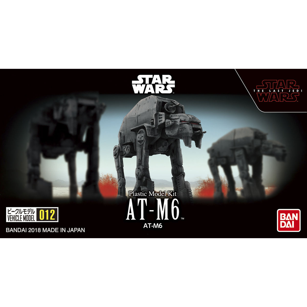 Amazon | ビークルモデル 012 スター・ウォーズ AT-M6