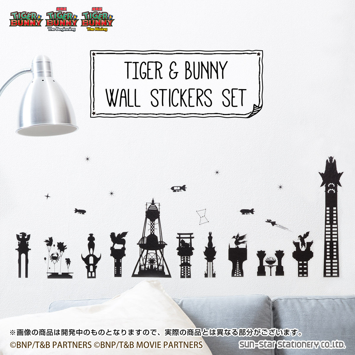 Tiger Bunny ウォールステッカー 全4種 Pb限定 Tiger Bunny 趣味 コレクション プレミアムバンダイ公式通販