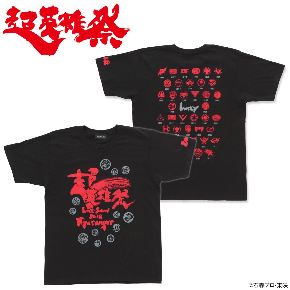 超英雄祭2018 スーパー戦隊シリーズ Tシャツ | 宇宙戦隊キュウ