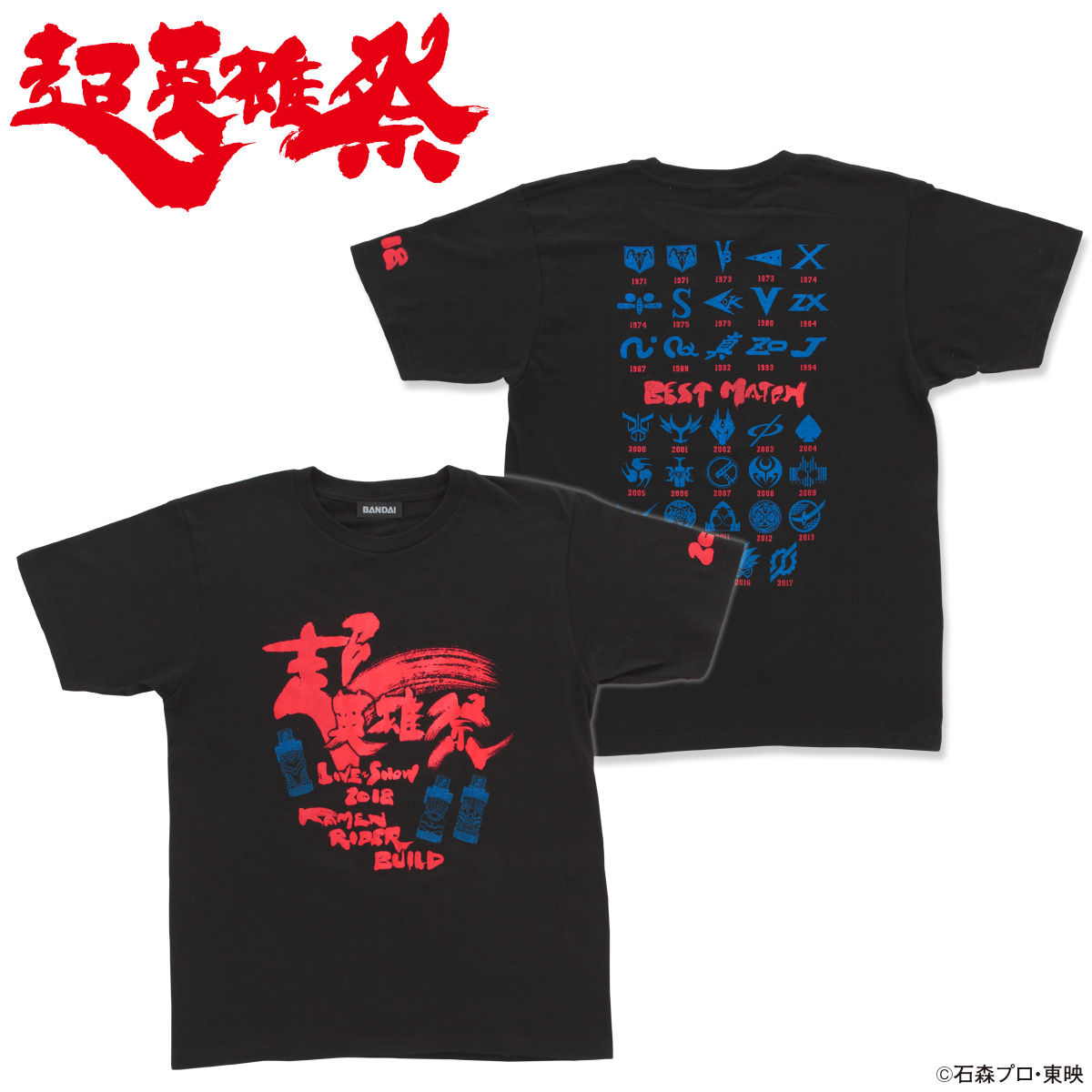 超英雄祭18 仮面ライダーシリーズ Tシャツ 仮面ライダーシリーズ 趣味 コレクション プレミアムバンダイ公式通販