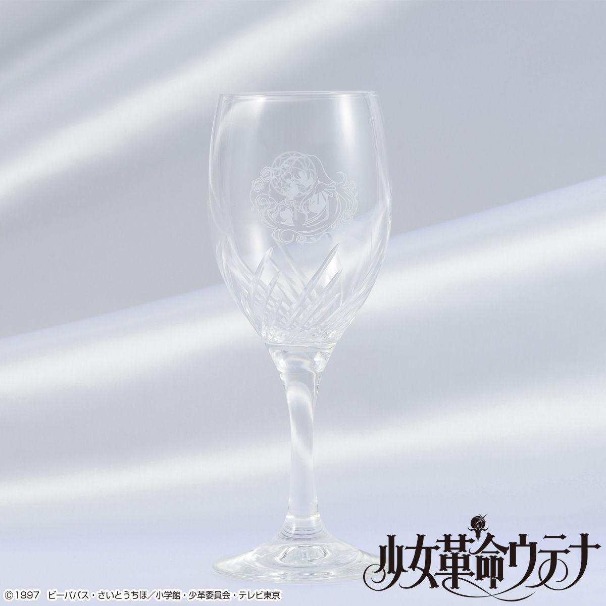 少女革命ウテナ～20周年アニバーサリー～ 300ml | フィギュア | アニメ