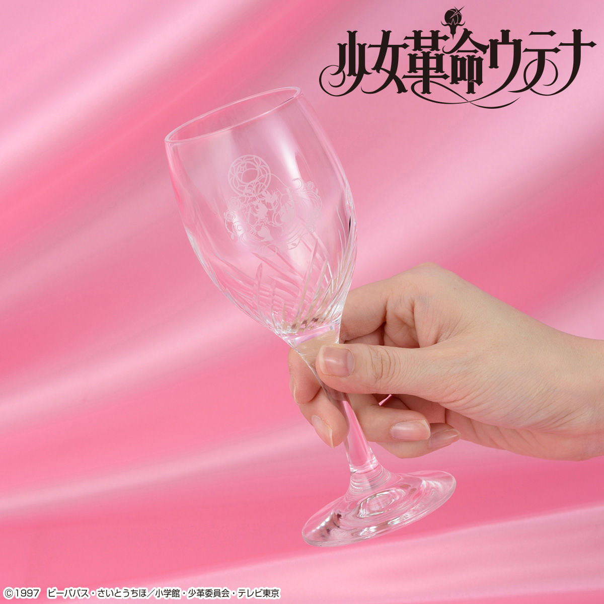 少女革命ウテナ~20周年アニバーサリー~ 300ml | フィギュア 少女革命ウテナ~20周年アニバーサリー~ 300ml | フィギュア