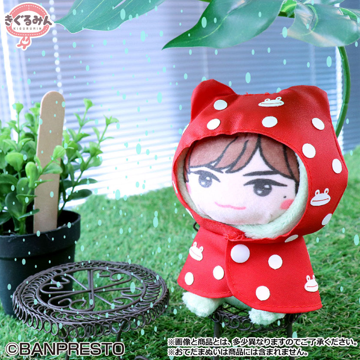 きぐるみん かえる＆レインコートセット | 日用品・ステーショナリー