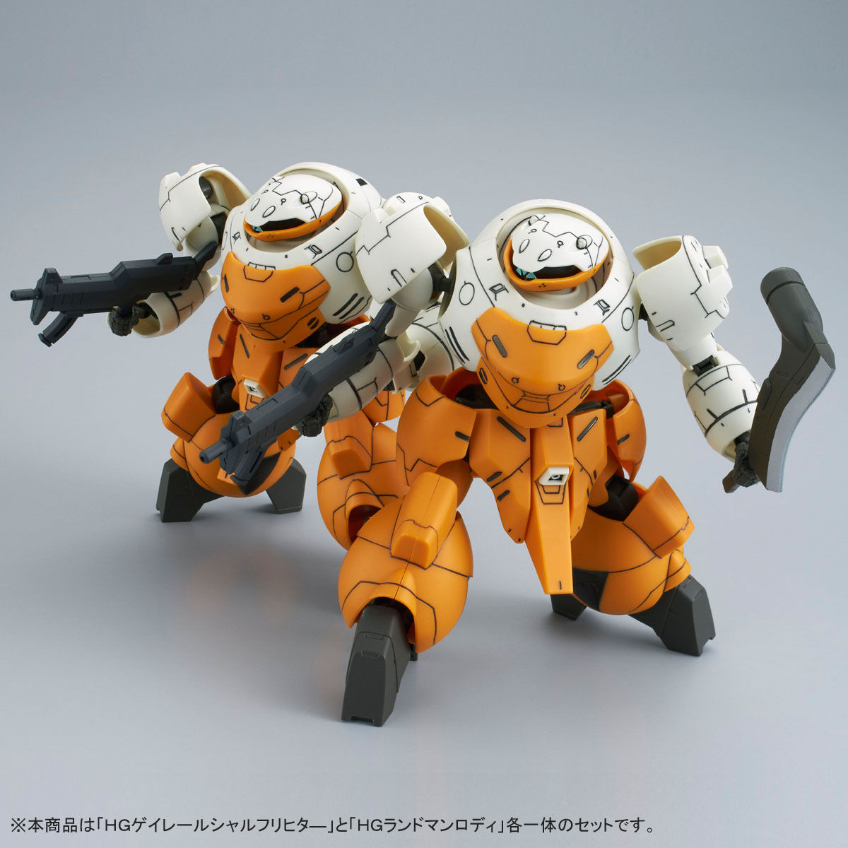 手数料安い Hg 1 144 ゲイレールシャルフリヒター ランドマンロディ セット プラモデル ホビーオンラインショップ限定 春の最新作 送料無料 Greenzonwheelz Com