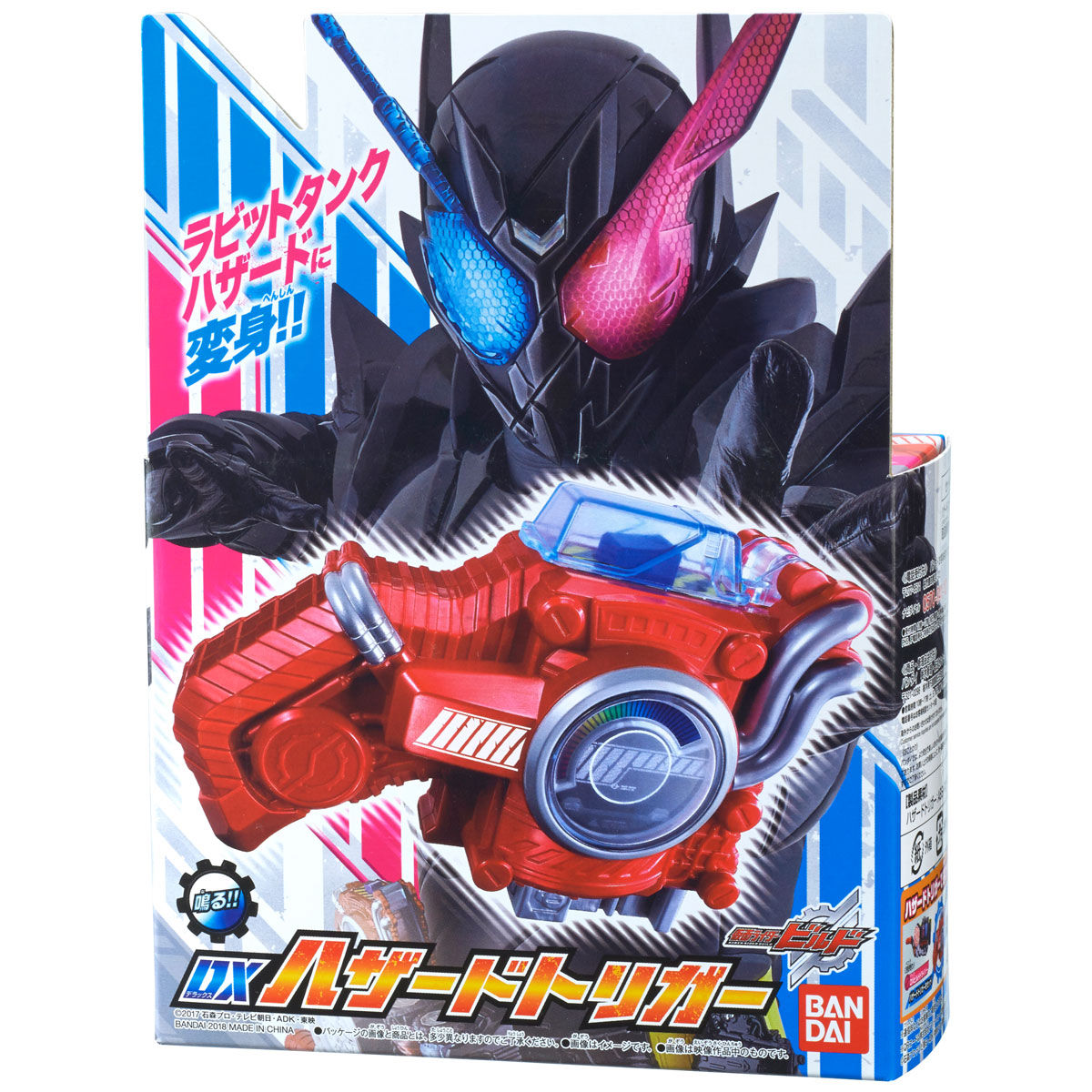 仮面ライダービルド DXハザードトリガー(未使用品) (shin-