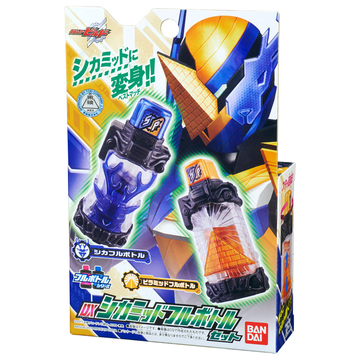 仮面ライダービルド DXシカミッドセット - 特撮