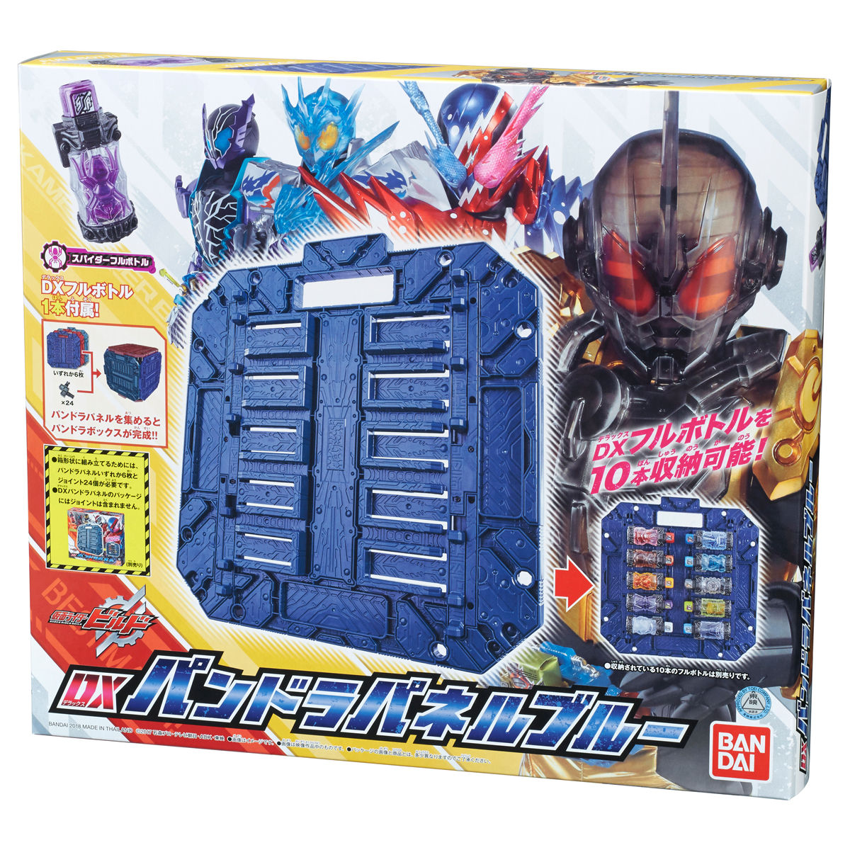 仮面ライダービルド DXパンドラパネルブルー | mdh.com.sa