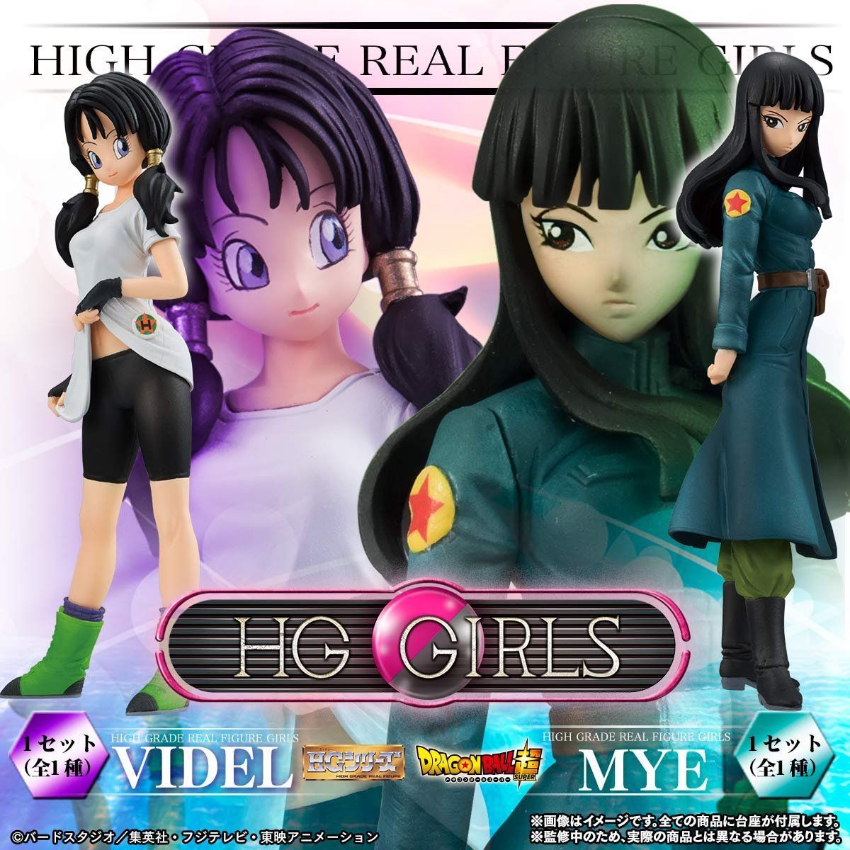 Hg Girls ビーデル マイ ドラゴンボールシリーズ 趣味 コレクション バンダイナムコグループ公式通販サイト