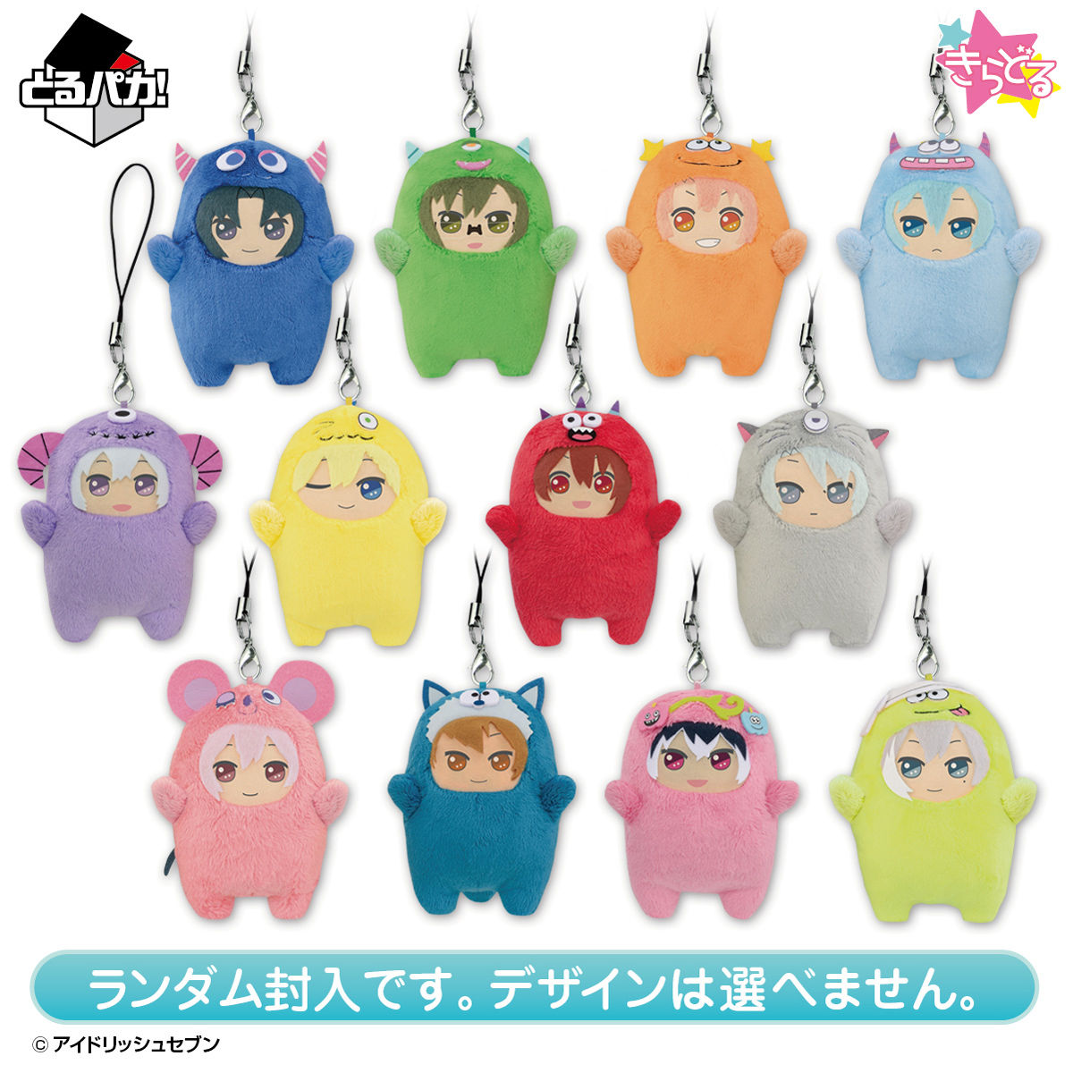 新品☆アイナナ☆とるパカ！☆和泉三月☆ぬいぐるみストラップ 