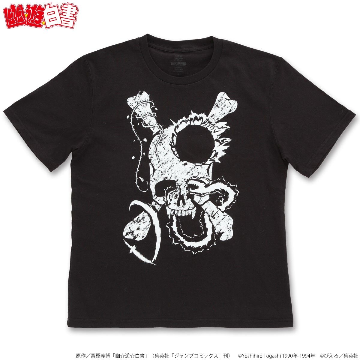 B×R 幽☆遊☆白書 Tシャツ 浦飯チーム | 幽☆遊☆白書 | アニメグッズ