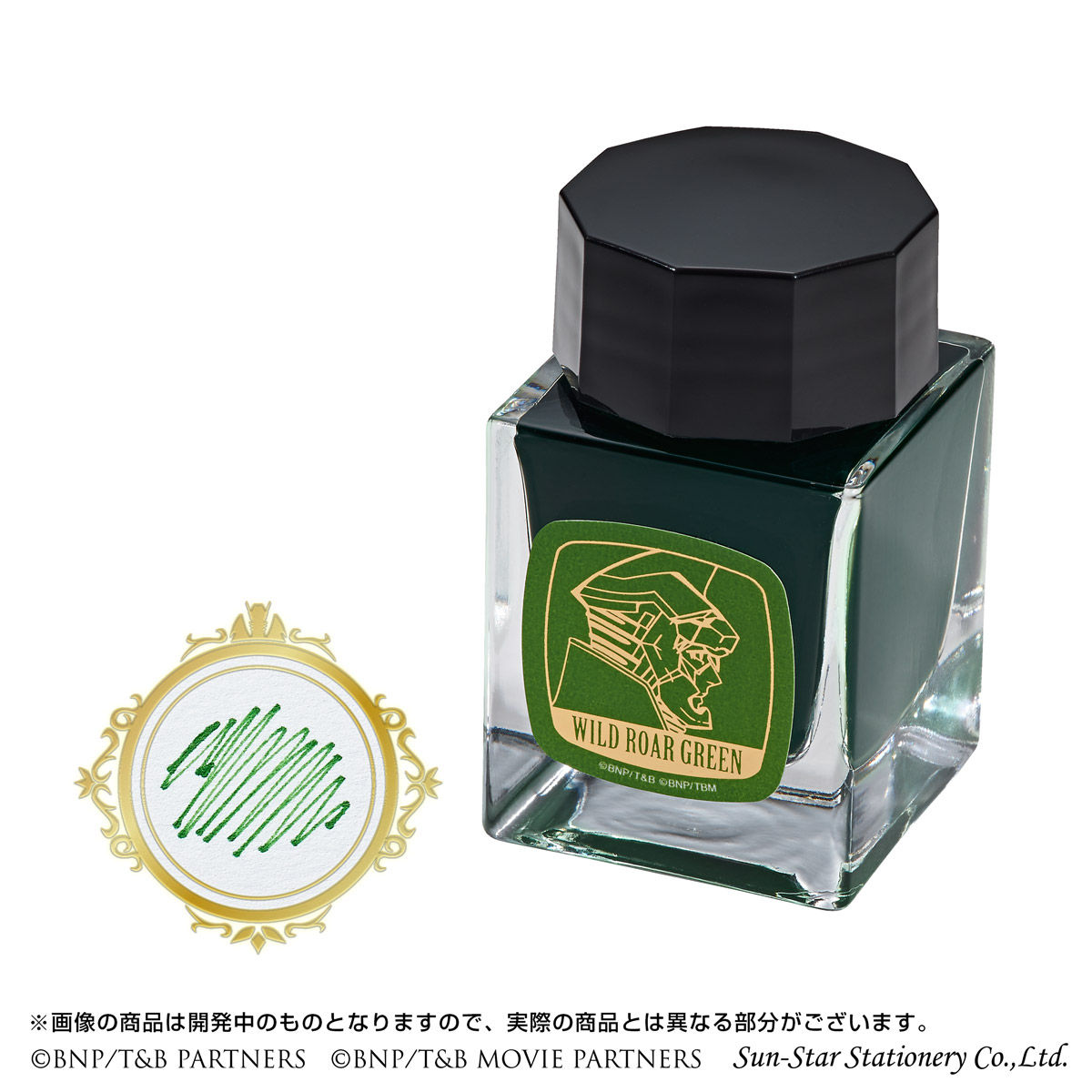 TIGER ＆ BUNNY WILD ROARグリーンインク＆STAR ROOKIEレッドインク(万年筆用インク)【PB限定】 | TIGER &  BUNNY フィギュア・プラモデル・プラキット | アニメグッズ ・おもちゃならプレミアムバンダイ｜バンダイナムコグループの公式通販サイト