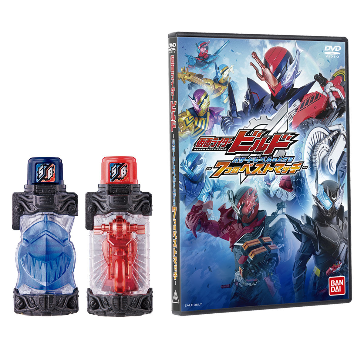 仮面ライダービルドおもちゃセット | hartwellspremium.com