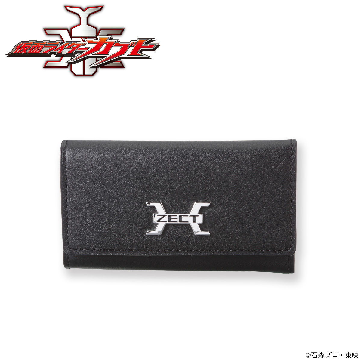 仮面ライダーカブト ZECT（ゼクト） 本革キーケース | 仮面ライダー