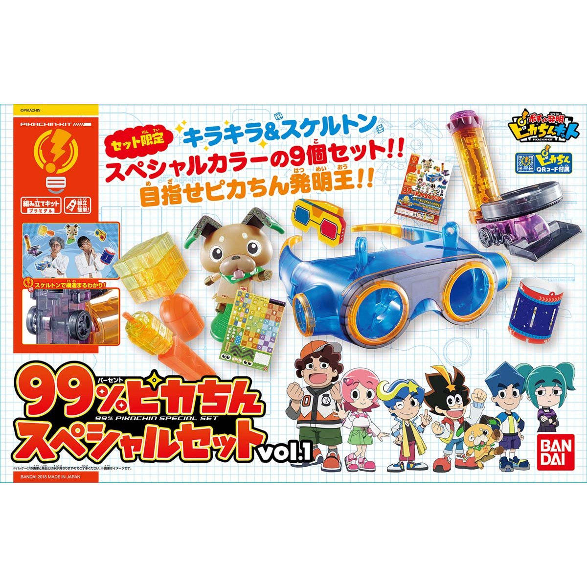 ポチっと発明ピカちんキット 99%ピカちんスペシャルセット Vol.1 z2zed1b Amazon | ポチっと発明ピカちんキット 99%ピカちんスペシャル