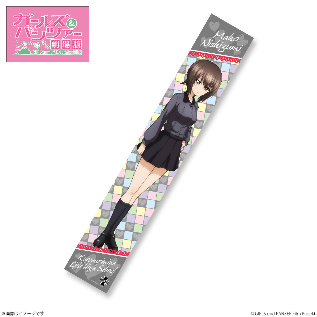 ガールズ＆パンツァー 劇場版 フルカラーマフラータオル 西住まほ
