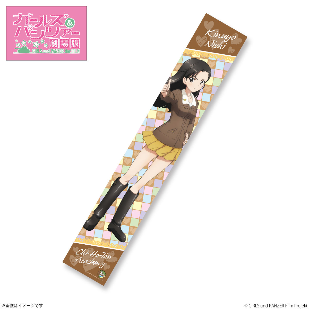 ガールズ＆パンツァー 劇場版 フルカラーマフラータオル 西絹代