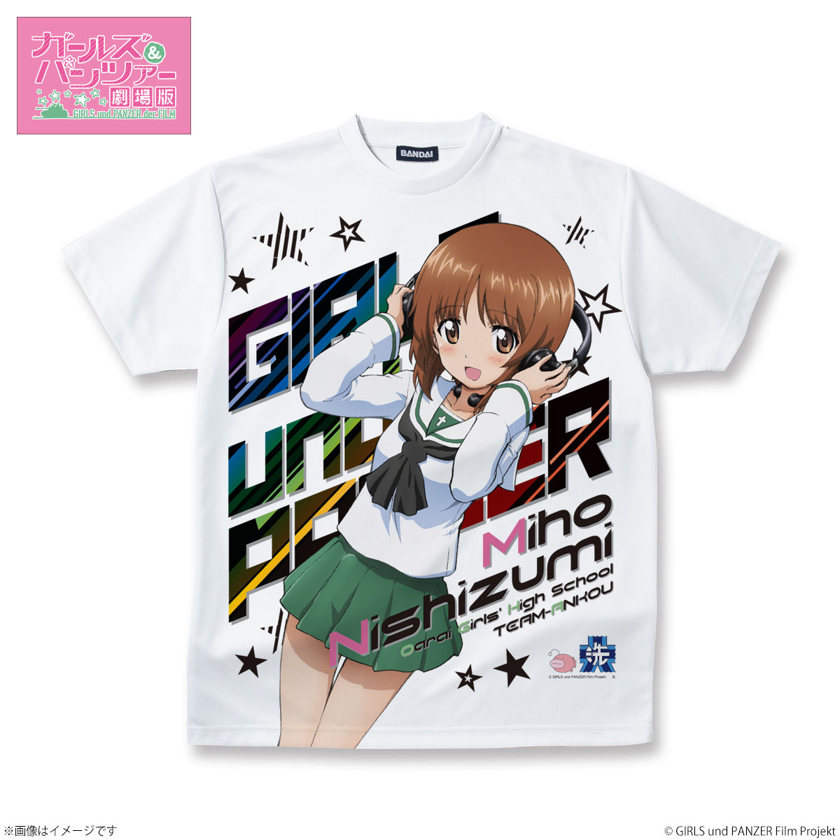 ガールズ＆パンツァー 劇場版 フルパネルTシャツ 西住みほ | ガールズ 