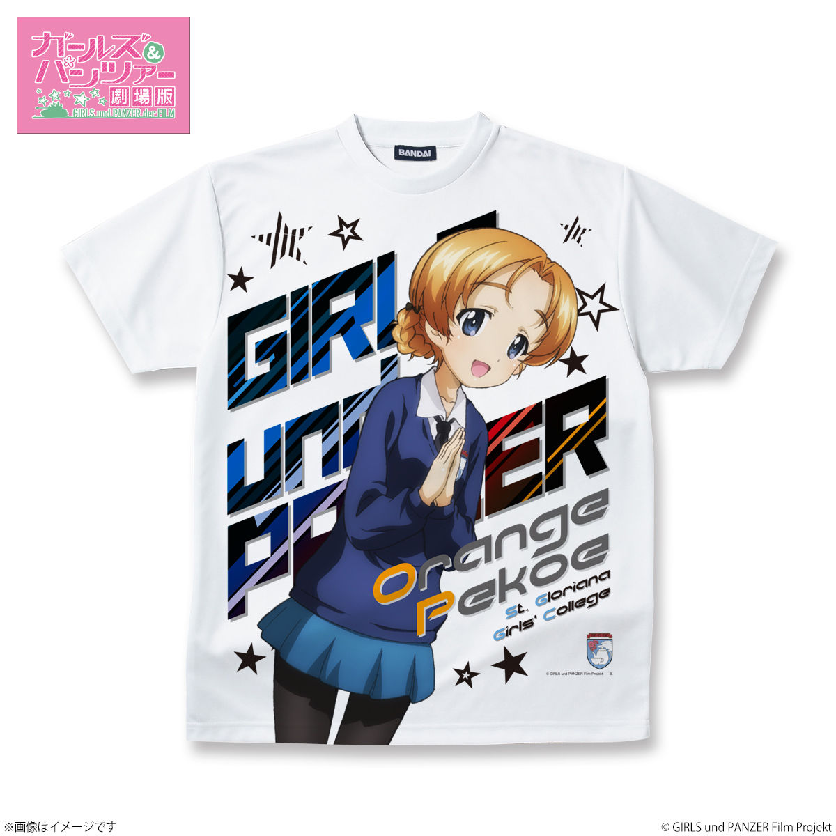 ガールズ パンツァー 劇場版 フルパネルtシャツ オレンジペコ ガールズ パンツァー Girls Und Panzer 趣味 コレクション プレミアムバンダイ公式通販