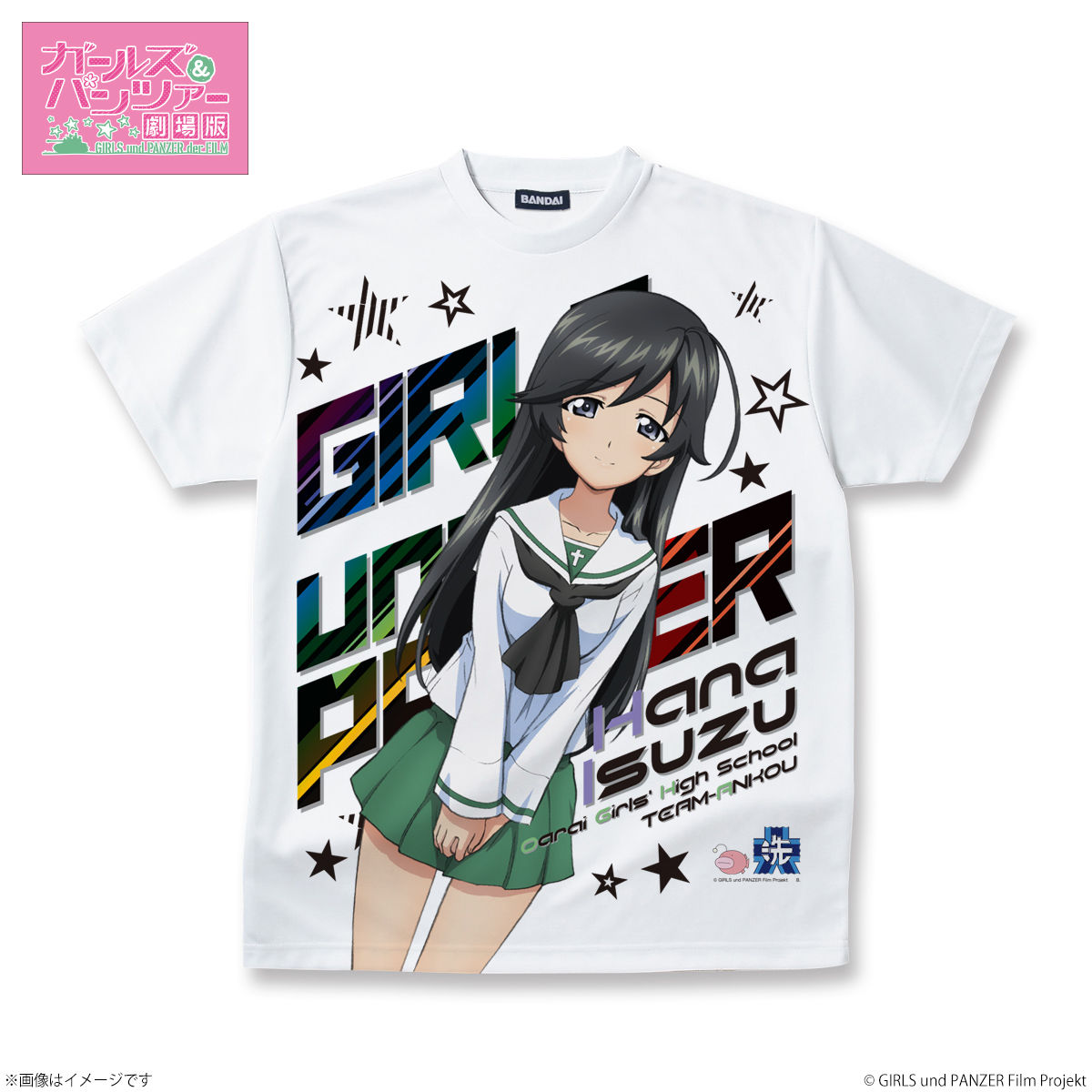 ガールズ パンツァー 劇場版 フルパネルtシャツ 五十鈴華 ガールズ パンツァー Girls Und Panzer 趣味 コレクション バンダイナムコグループ公式通販サイト