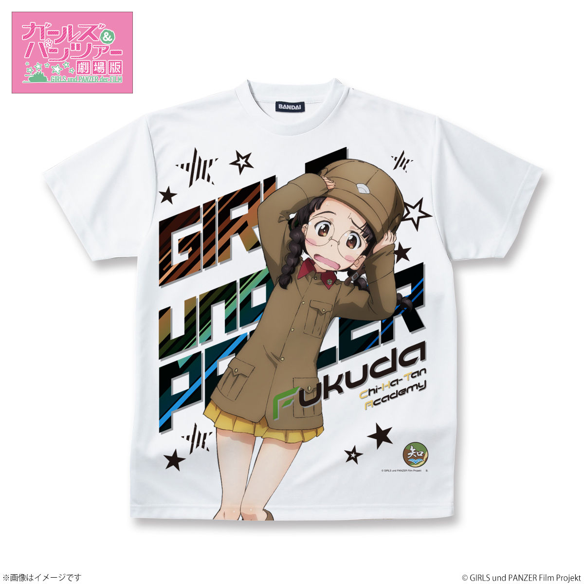 ガールズ パンツァー 劇場版 フルパネルtシャツ 福田 ガールズ パンツァー Girls Und Panzer 趣味 コレクション プレミアムバンダイ公式通販