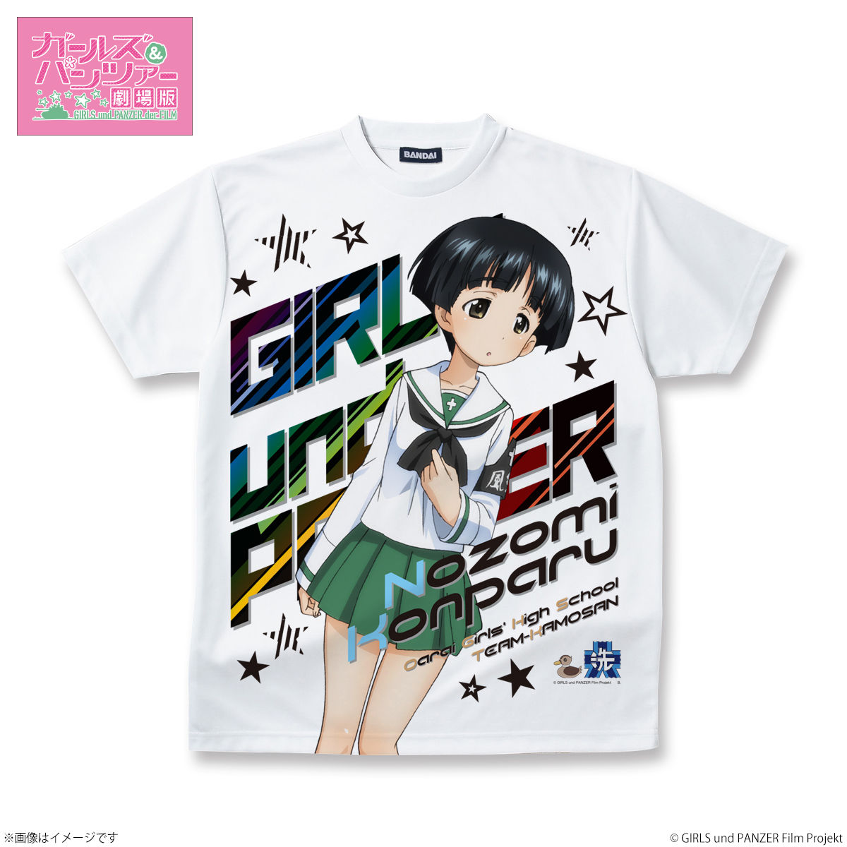 ガールズ＆パンツァー 劇場版 フルパネルTシャツ 金春希美 | ガールズ 