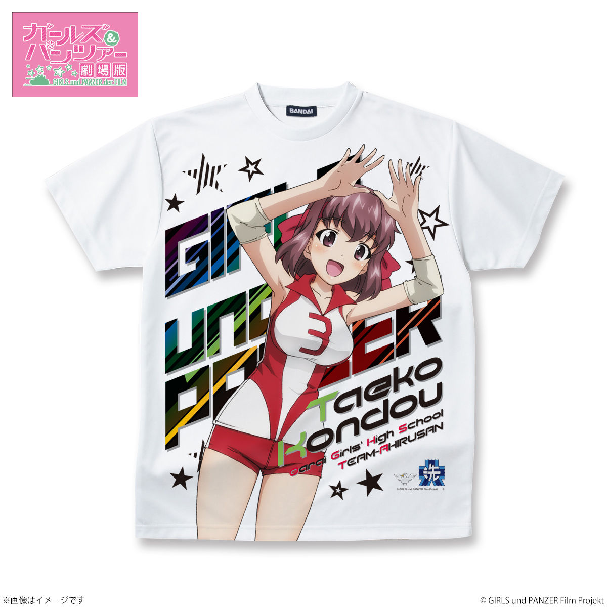 ガールズ パンツァー 劇場版 フルパネルtシャツ 近藤妙子 ガールズ パンツァー Girls Und Panzer 趣味 コレクション バンダイナムコグループ公式通販サイト