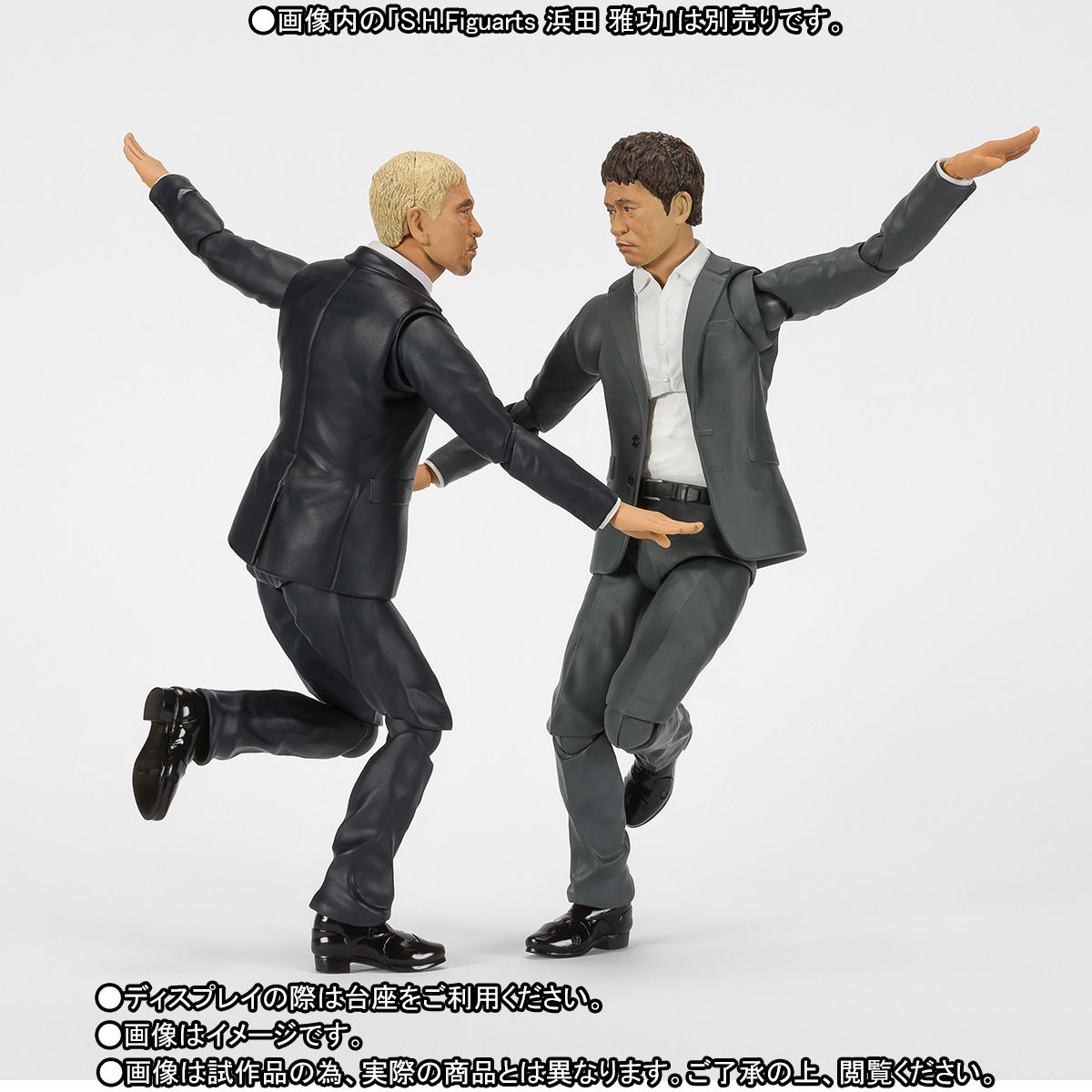 S.H.Figuarts 浜田雅功 -究極のツッコミ-& 松本人志 -究極のボケ