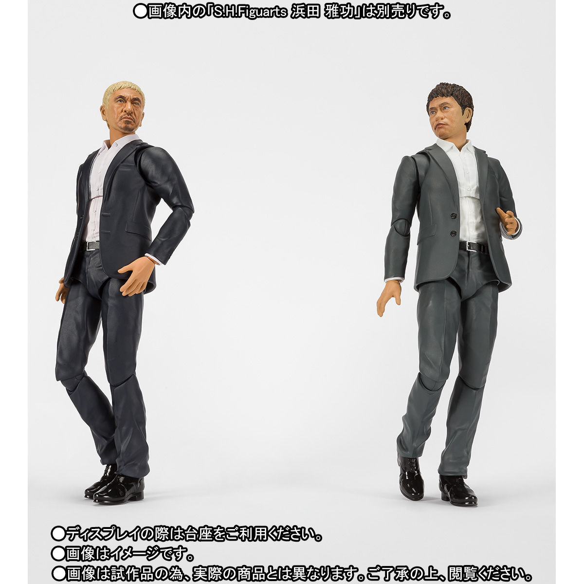 S.H.Figuarts 松本人志＆浜田雅功