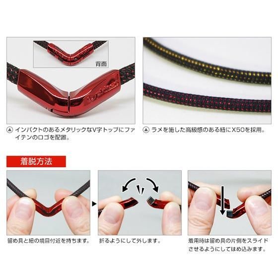 仮面ライダー 立花レーシングクラブ】RAKUWAネックX50 Vタイプ