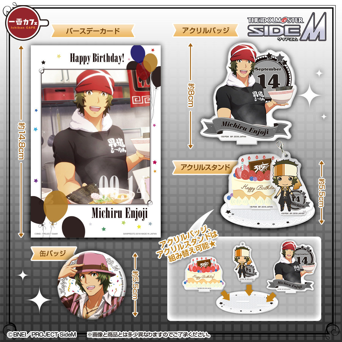 円城寺道流 缶バッジ ヨドバシ.com - ギフト Gift アイドルマスター SideM ビッグ缶