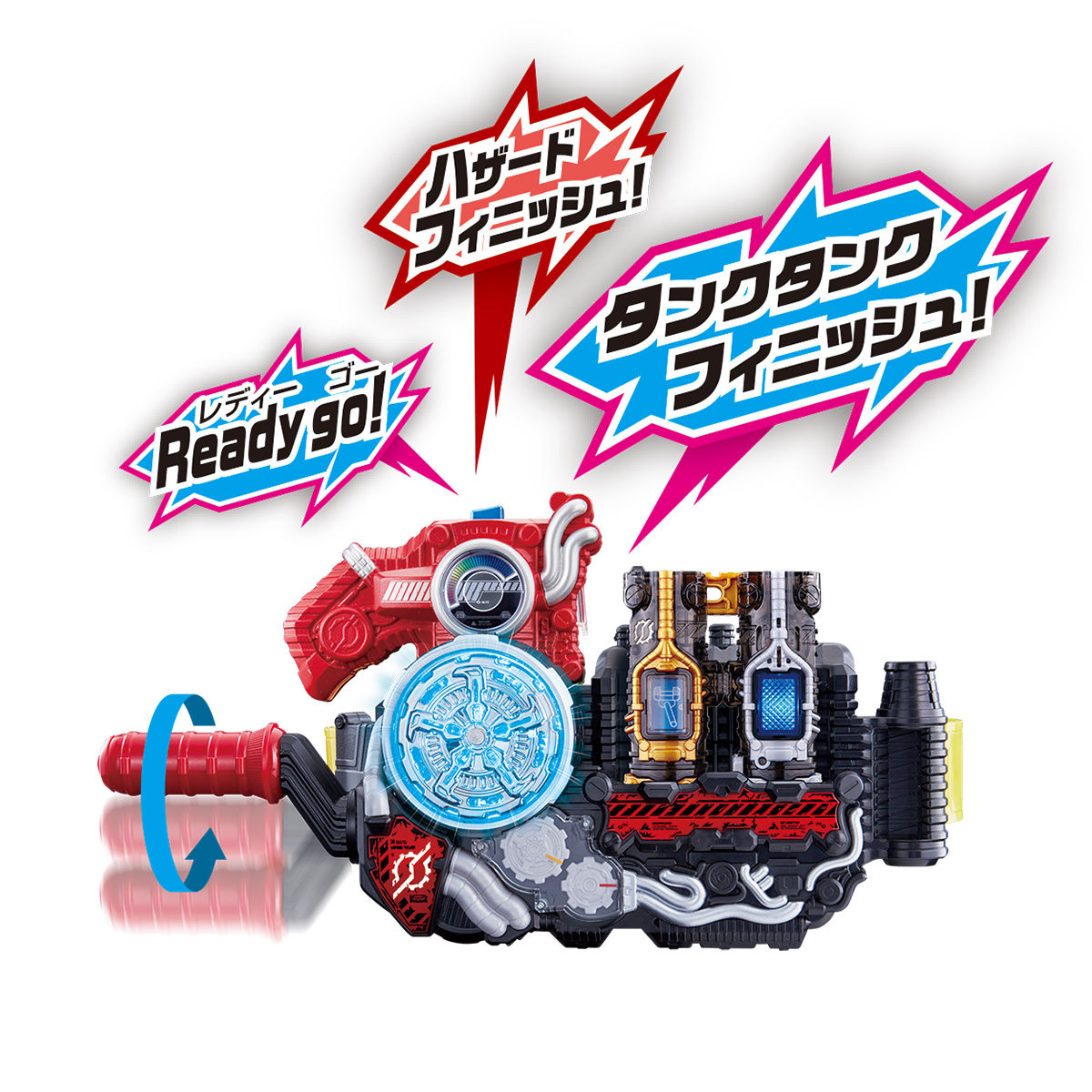 DXフルフルラビットタンクボトル｜仮面ライダーおもちゃウェブ