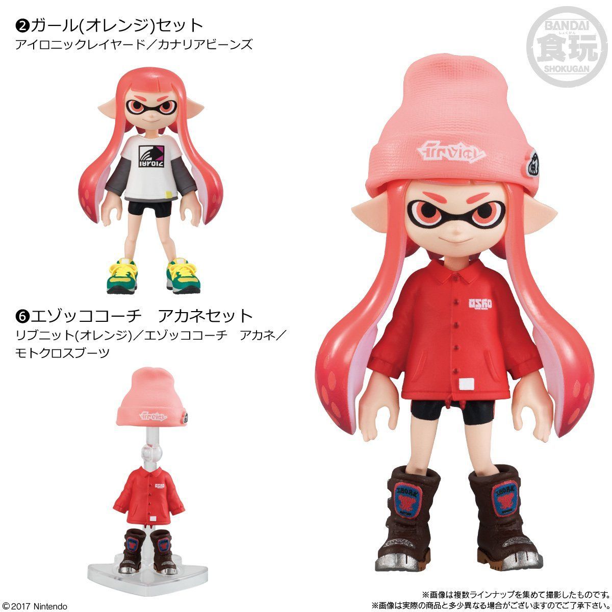 スプラトゥーン2 きせかえギアコレクション2 8個入 スプラ