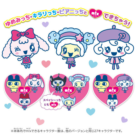 Tamagotchi m!x Dream m!x ver. パープル | BANDAI TOYS