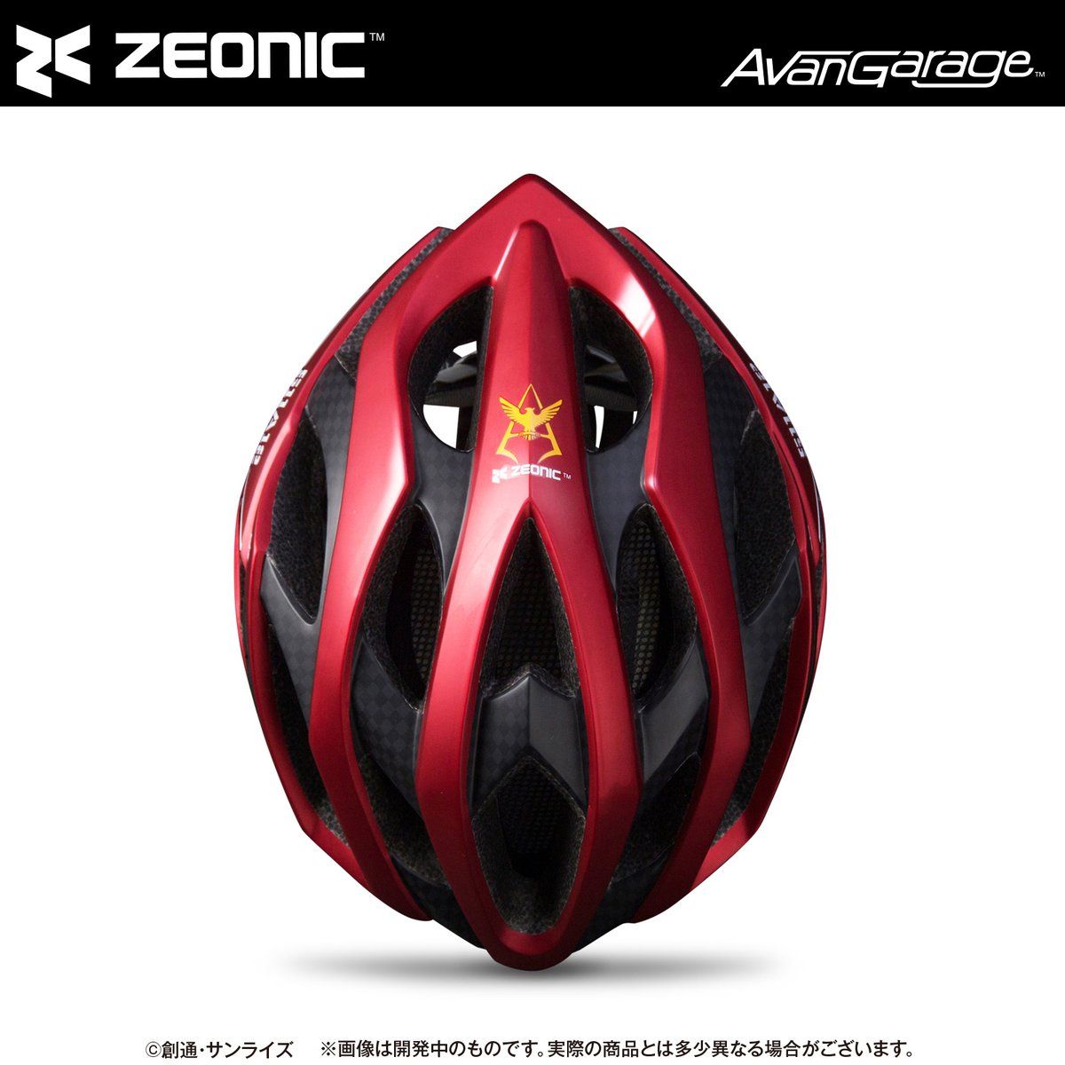 ZEONIC社製ヘルメット シャア専用ver. | 機動戦士ガンダム インテリア 