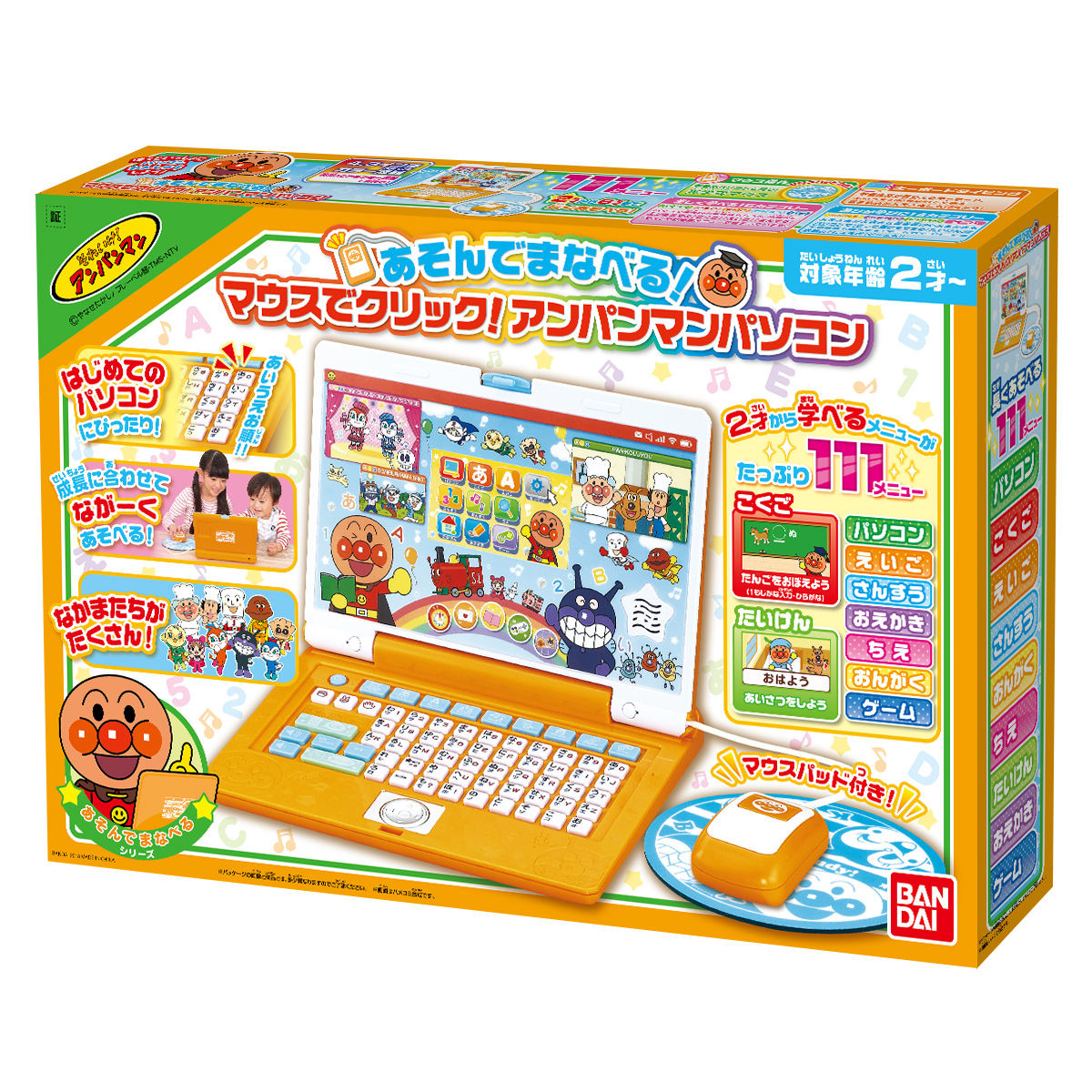 あそんでまなべる!マウスでクリック!アンパンマンパソコン あそんでまなべる!マウスでクリック!アンパンマンパソコン