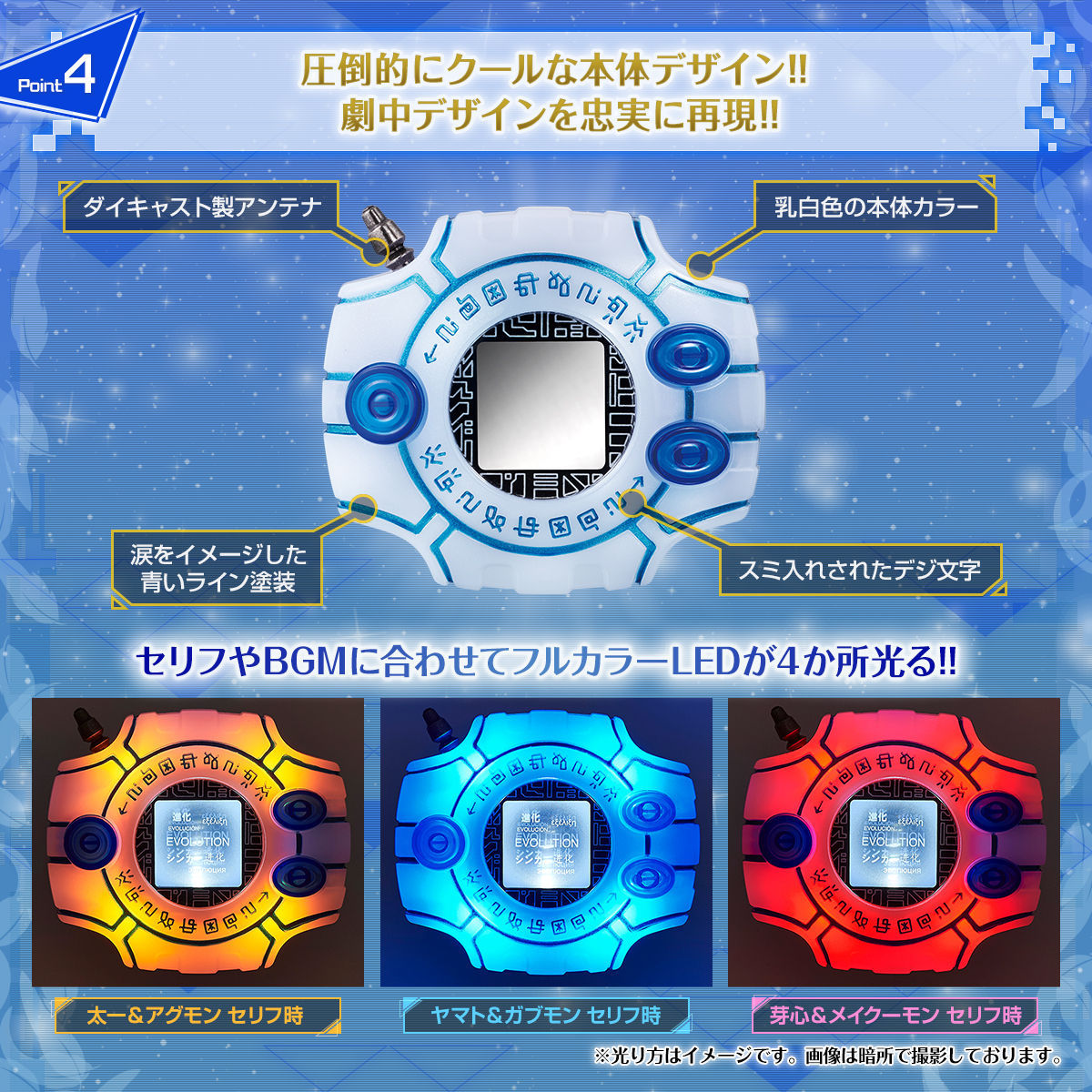 Complete Selection Animation デジヴァイス Tri Memorial Csaデジヴァイス Tri Memorial デジモンアドベンチャーシリーズ 趣味 コレクション バンダイナムコグループ公式通販サイト