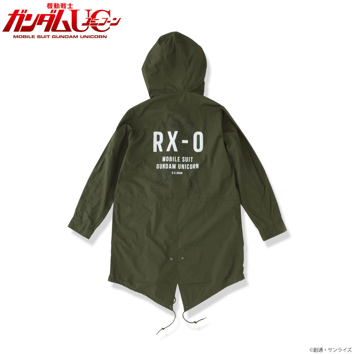 機動戦士ガンダムユニコーン モッズコート | 機動戦士ガンダムUC