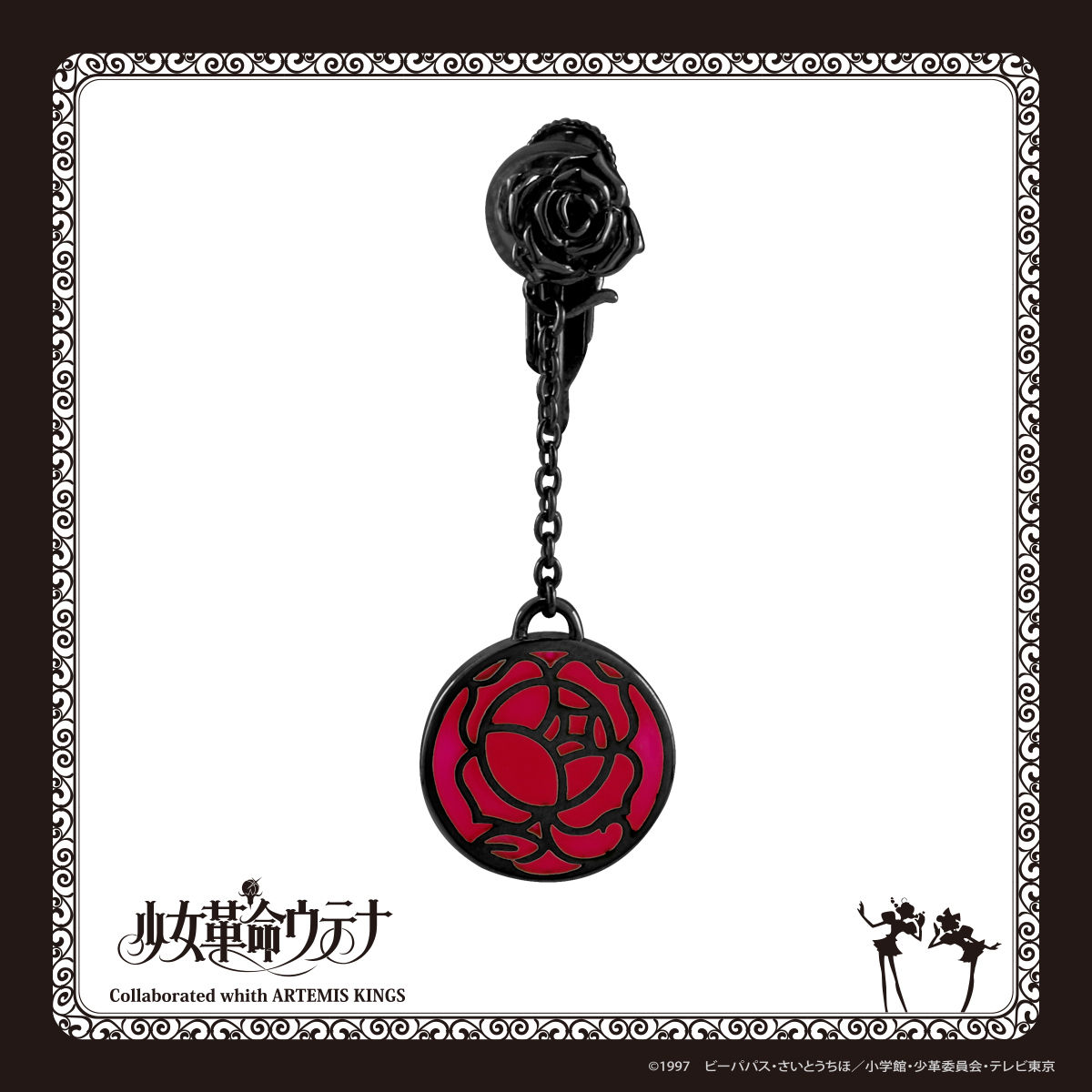 少女革命ウテナ × ARTEMIS KINGS 薔薇の刻印 ピアス／イヤリング