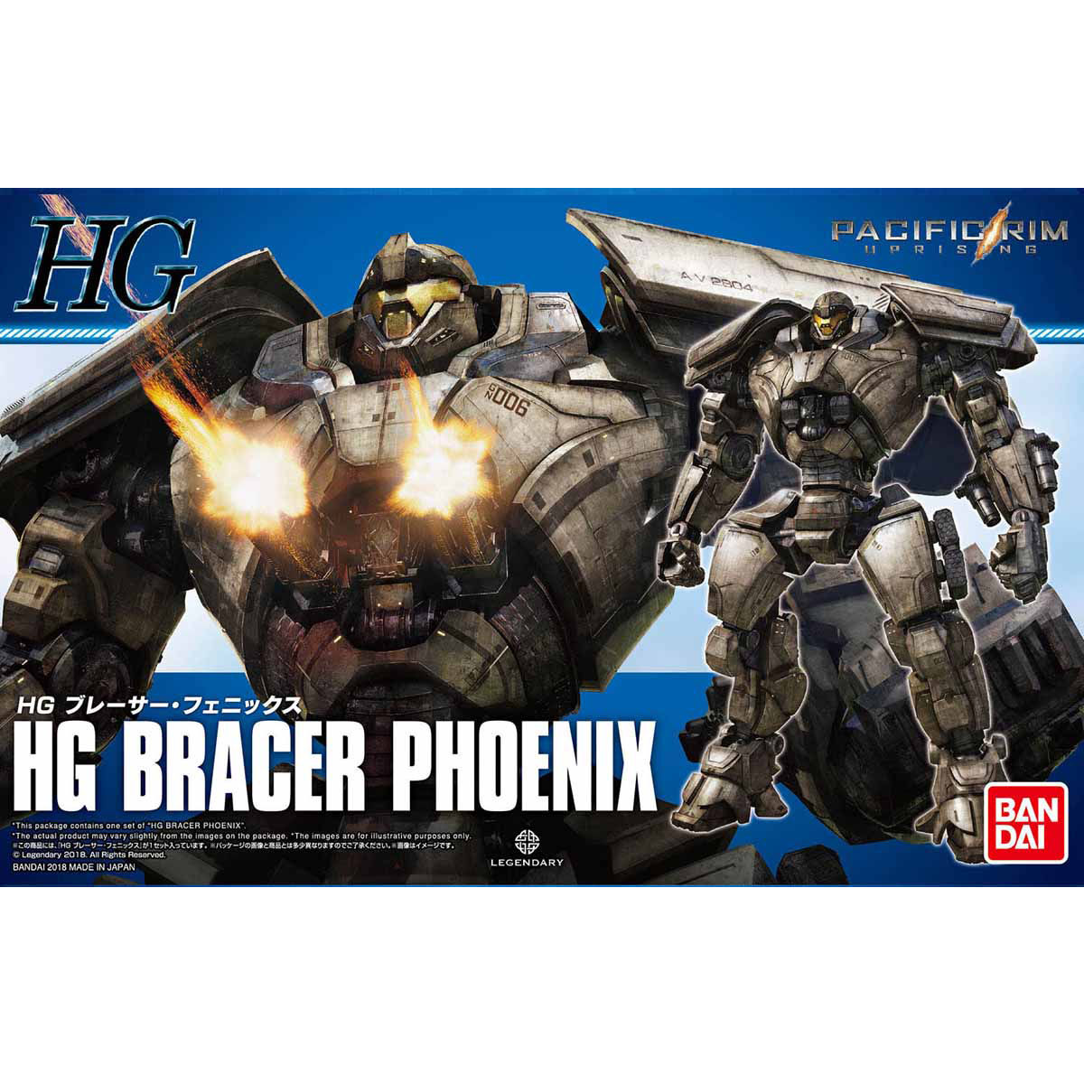 HG ブレーサー・フェニックス｜バンダイ ホビーサイト