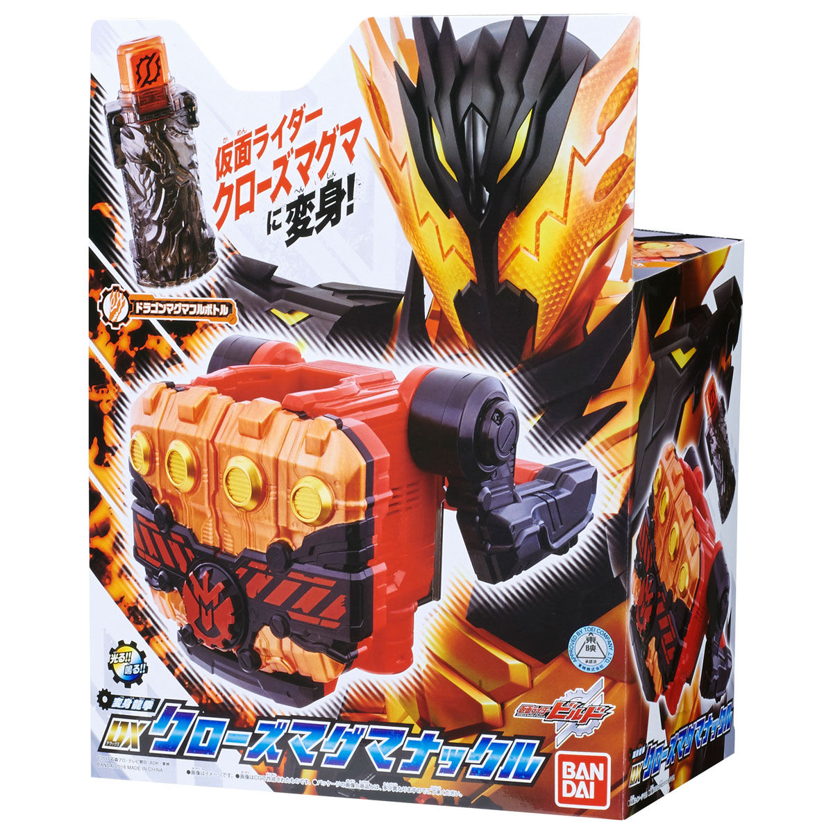 【新品未開封】クローズマグマナックル 仮面ライダークローズ 仮面ライダービルド