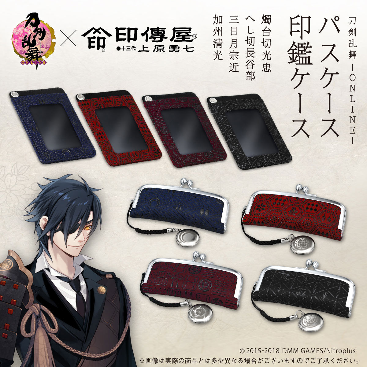 刀剣乱舞 Online 印傳屋 印鑑ケース 刀剣乱舞 Online ファッション アクセサリー プレミアムバンダイ公式通販