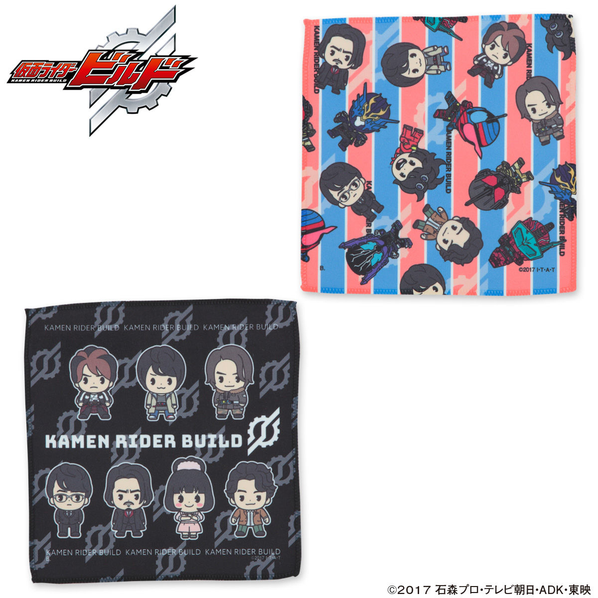 仮面ライダービルド デフォルメ柄 ミニクロス（B） | 仮面