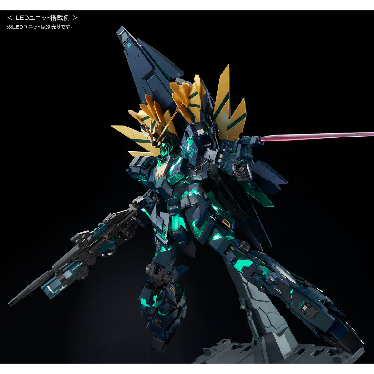 PG ユニコーンガンダム２号機 バンシィ（最終決戦Ver）LED・拡張セット