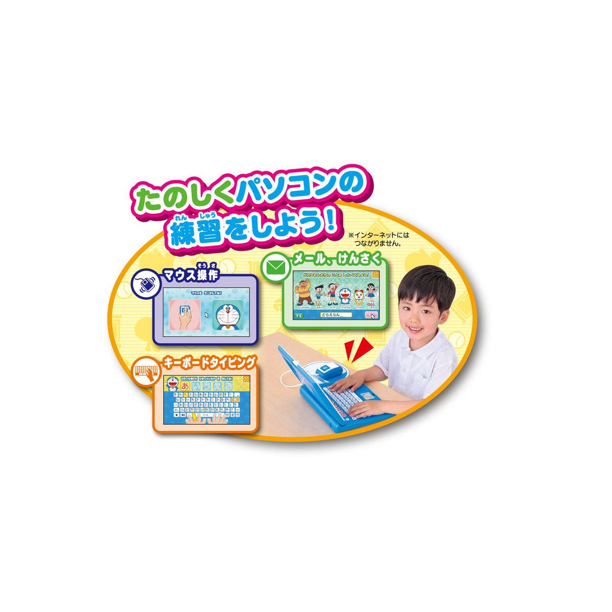 ドラえもんステップアップパソコン | BANDAI TOYS