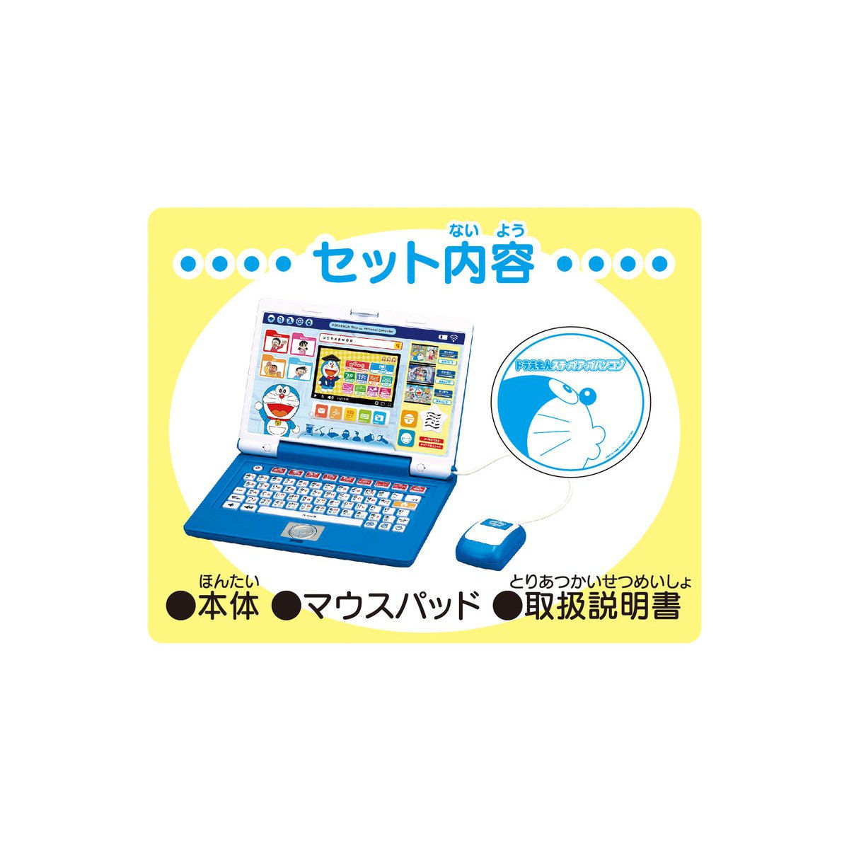 ドラえもんステップアップパソコン | ドラえもん フィギュア