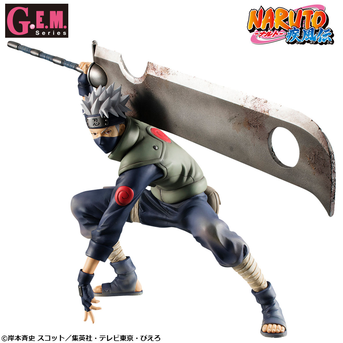 G E M シリーズ Naruto ナルト 疾風伝 はたけカカシ 忍界大戦ver Naruto ナルト 趣味 コレクション バンダイナムコグループ公式通販サイト