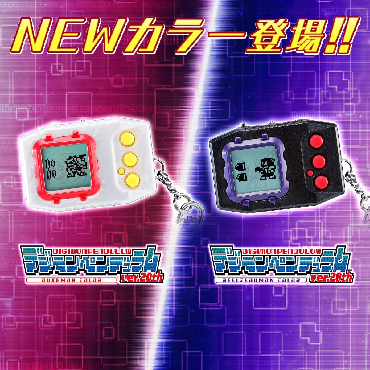 新品未開封☆デジタルモンスターCOLOR カラー 全4種セット-